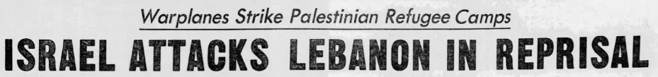 ISRAEL ATTACKS LEBANON IN REPRISAL — El Paso Herald-Post, 16 May 1974